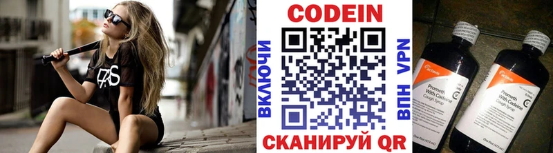 Кодеин Purple Drank  Переславль-Залесский 