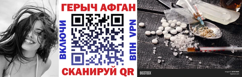 ГЕРОИН афганец  цены   Переславль-Залесский 
