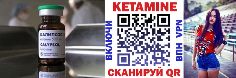 Кетамин VHQ Переславль-Залесский